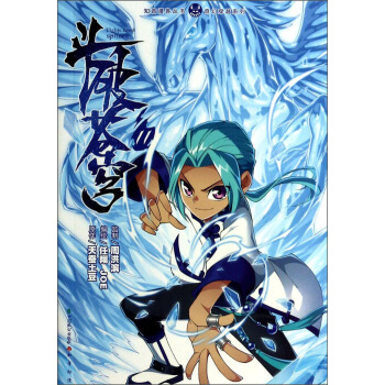 鬥破蒼穹11 pdf epub mobi 電子書 下載