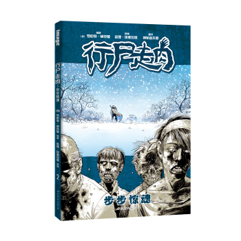 行屍走肉2：步步驚魂 pdf epub mobi 下载