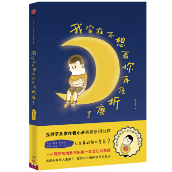 我实在不想看你再受折磨了 pdf epub mobi 电子书 下载