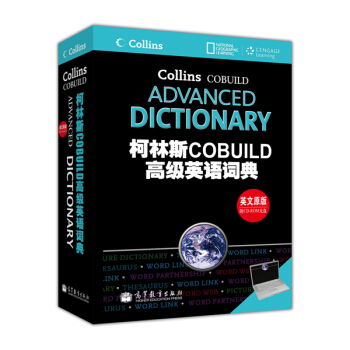 柯林斯COBUILD高級英語詞典（英文原版 附CD-ROM光盤1張） [Collins COBUILD Advanced Dictionary of English] pdf epub mobi 下载