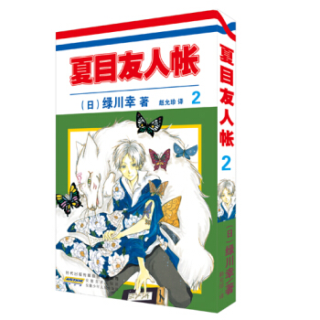 夏目友人帳2 pdf epub mobi 下载