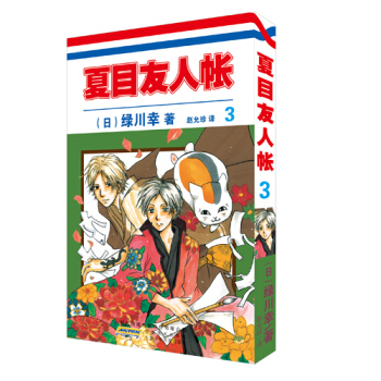 夏目友人帐3 pdf epub mobi 下载