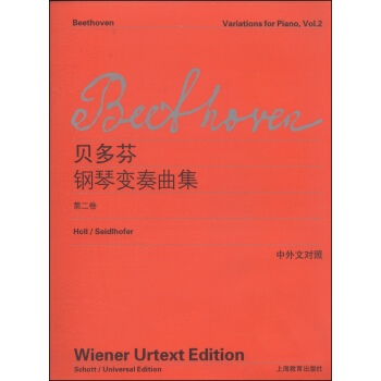 贝多芬钢琴变奏曲集（第2卷 中外文对照） [Variationen fur Klavier Variations for Piano] pdf epub mobi 下载