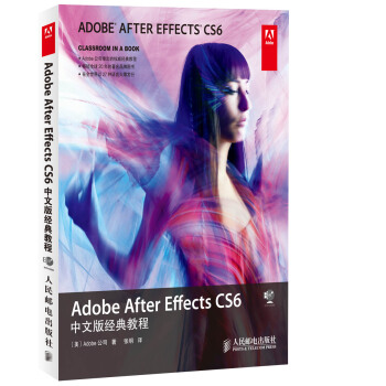 Adobe After Effects CS6中文版經典教程 pdf epub mobi 電子書 下載