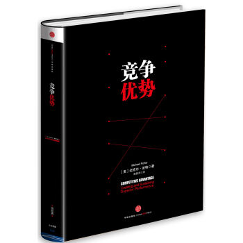 竞争优势 pdf epub mobi 下载