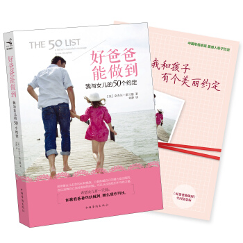好爸爸能做到 pdf epub mobi 下载