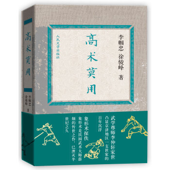 高術莫用 pdf epub mobi 下载