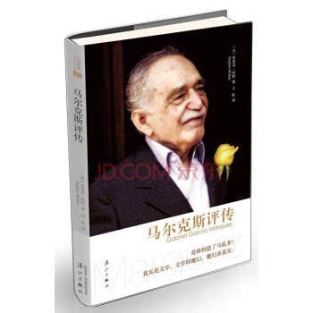 馬爾剋斯評傳 pdf epub mobi 電子書 下載