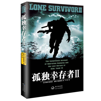 孤獨的幸存者2 [Lone Survivor Ⅱ] pdf epub mobi 下载