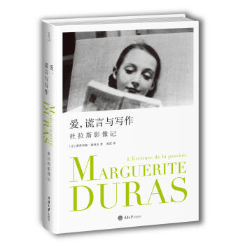 爱，谎言与写作：杜拉斯影像记 pdf epub mobi 下载