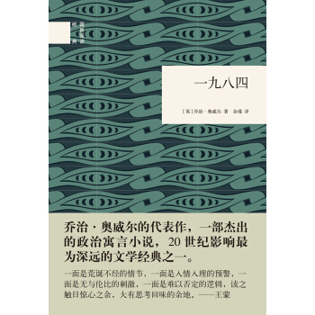一九八四 pdf epub mobi 电子书 下载