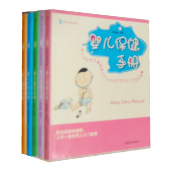 新妈妈随身册（套装全五册） pdf epub mobi 电子书 下载