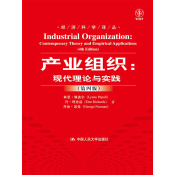 产业组织：现代理论与实践（第四版）（经济科学译丛） pdf epub mobi 电子书 下载