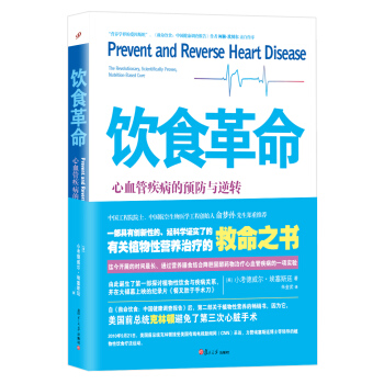 饮食革命 pdf epub mobi 下载