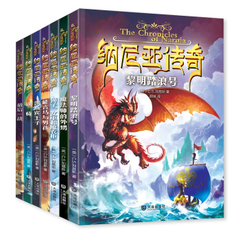 納尼亞傳奇（套裝共7冊） [7-14歲] [The Chronicles of Narnia] pdf epub mobi 下载