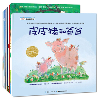 海豚繪本花園：逗你“玩”（套裝共10冊） [0-6歲] pdf epub mobi 下载