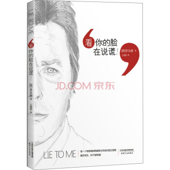 看，你的脸在说谎！ pdf epub mobi 下载