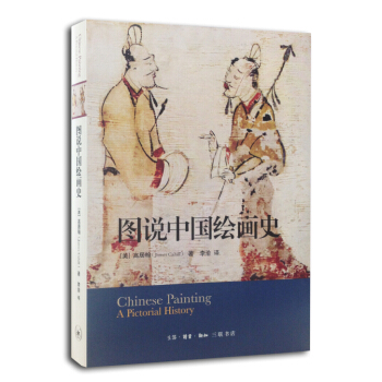 图说中国绘画史 pdf epub mobi 下载