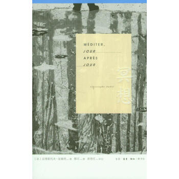 冥想 pdf epub mobi 下载