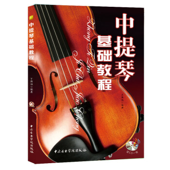 中提琴基础教程（随书赠送CD1张） pdf epub mobi 下载