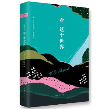 奈保爾：看，這個世界 [A Writer’s People] pdf epub mobi 電子書 下載