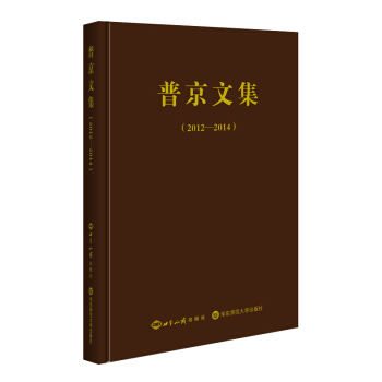 普京文集(2012-2014)(精) pdf epub mobi 下载