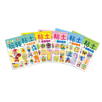 快乐手工玩转粘土（套装共5册） [3-6岁] pdf epub mobi 下载