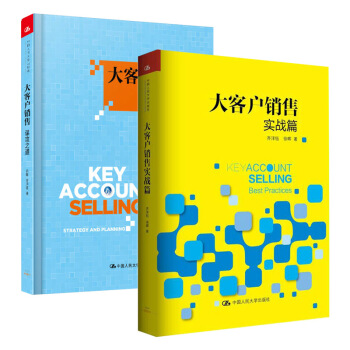 现货包邮 大客户销售实战篇+大客户销售 共2册 谋攻之道 市场营销 销售才能 pdf epub mobi 下载