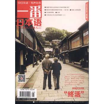 一番日本语（2014年第5期 附MP3光盘1张） pdf epub mobi 下载