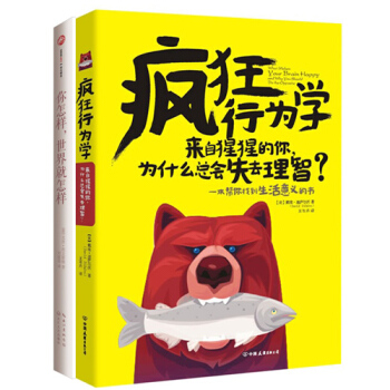 掌控人生心理學（套裝共2冊） pdf epub mobi 下载