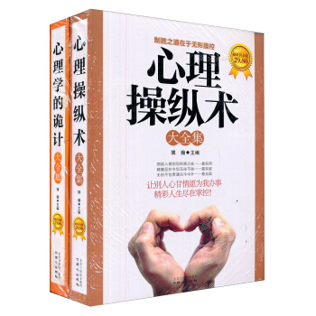 心理學大全集（套裝共2冊） pdf epub mobi 下载