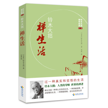 禅生活 pdf epub mobi 下载