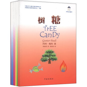 冈特生态童书（套装全36册） [11-14岁] pdf epub mobi 下载