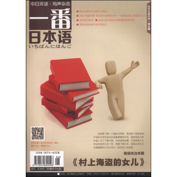 一番日本语（2014年第6期 附MP3光盘1张） pdf epub mobi 下载