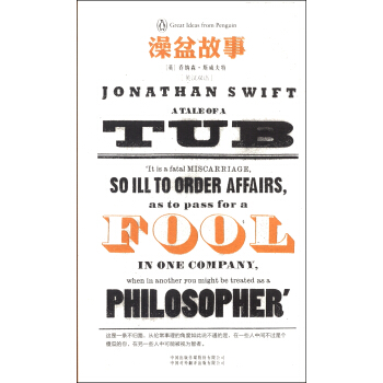 企鵝口袋書係列·偉大的思想：澡盆故事（英漢雙語） pdf epub mobi 下载