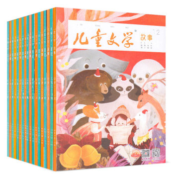 兒童文學雜誌兒童版共6個月12本打包2016年7-12月故事+美繪中雜誌青少年文學文摘少兒課外趣味
