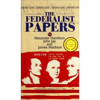 联邦党人文集 [The Federalist Papers] pdf epub mobi 下载