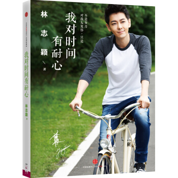 我對時間有耐心 pdf epub mobi 下载