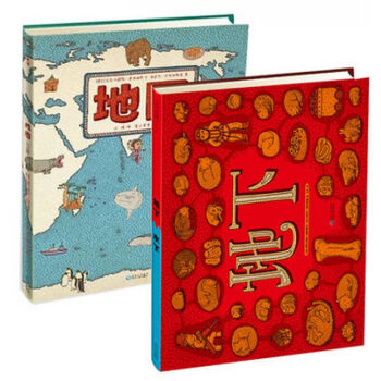 地图+地下水下手绘百科绘本(地图 人文版作者新作)（精装共2册）小学生少幼儿童百科普早教启蒙绘本 pdf epub mobi 下载