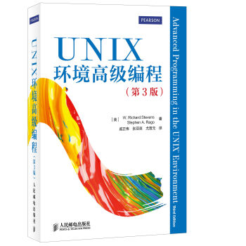 UNIX環境高級編程（第3版） [Advanced Programming in the UNIX Environment, Third Edition] pdf epub mobi 下载