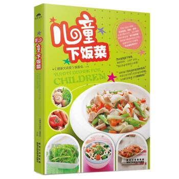 兒童早餐食譜營養書 兒童下飯菜食譜 菜譜書傢常菜譜大全食譜書籍 美食書 烹飪書做菜食譜 營 pdf epub mobi 電子書 下載