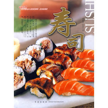 寿司 (韩)南春华 ,李倩,沈丽 9787543657748 pdf epub mobi 电子书 下载