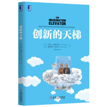 创新的天梯 pdf epub mobi 下载