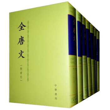 全唐文（套装1-12册） pdf epub mobi 下载