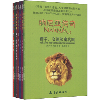 納尼亞傳奇（套裝1-7冊） [7-10歲] pdf epub mobi 下载