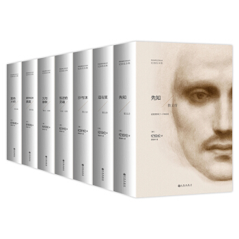 紀伯倫全集（套裝共7冊） pdf epub mobi 電子書 下載