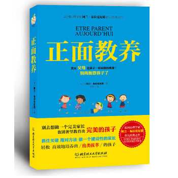 正麵教養 pdf epub mobi 下载