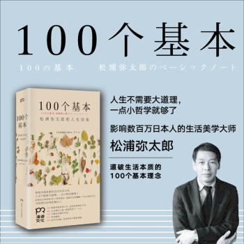 100個基本 pdf epub mobi 電子書 下載