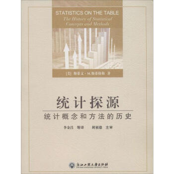 統計探源 pdf epub mobi 電子書 下載