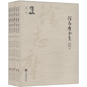 徐誌摩全集（套裝全6冊） pdf epub mobi 下载